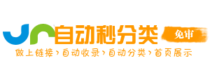 八颗街道今日热搜榜